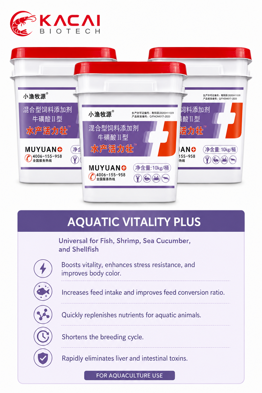 Aquatic Vitality Plus